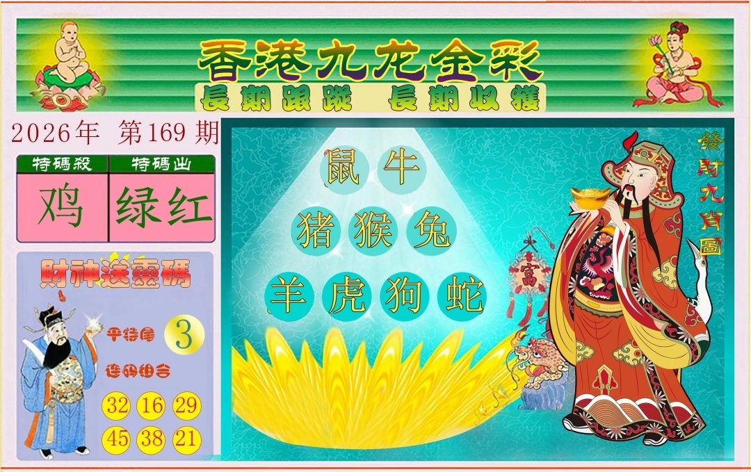 财神手机站