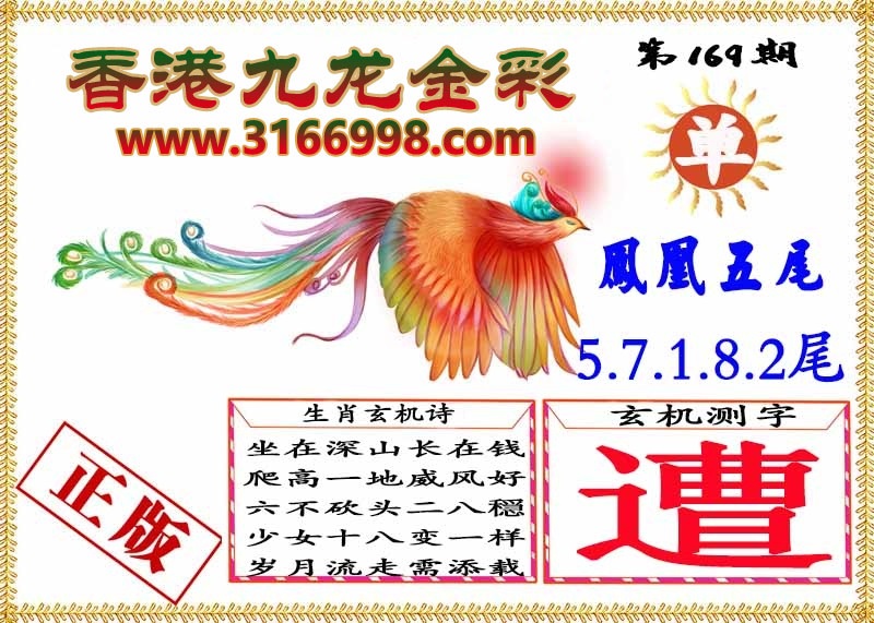 财神手机站
